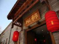 翠寒（上海）贸易有限公司